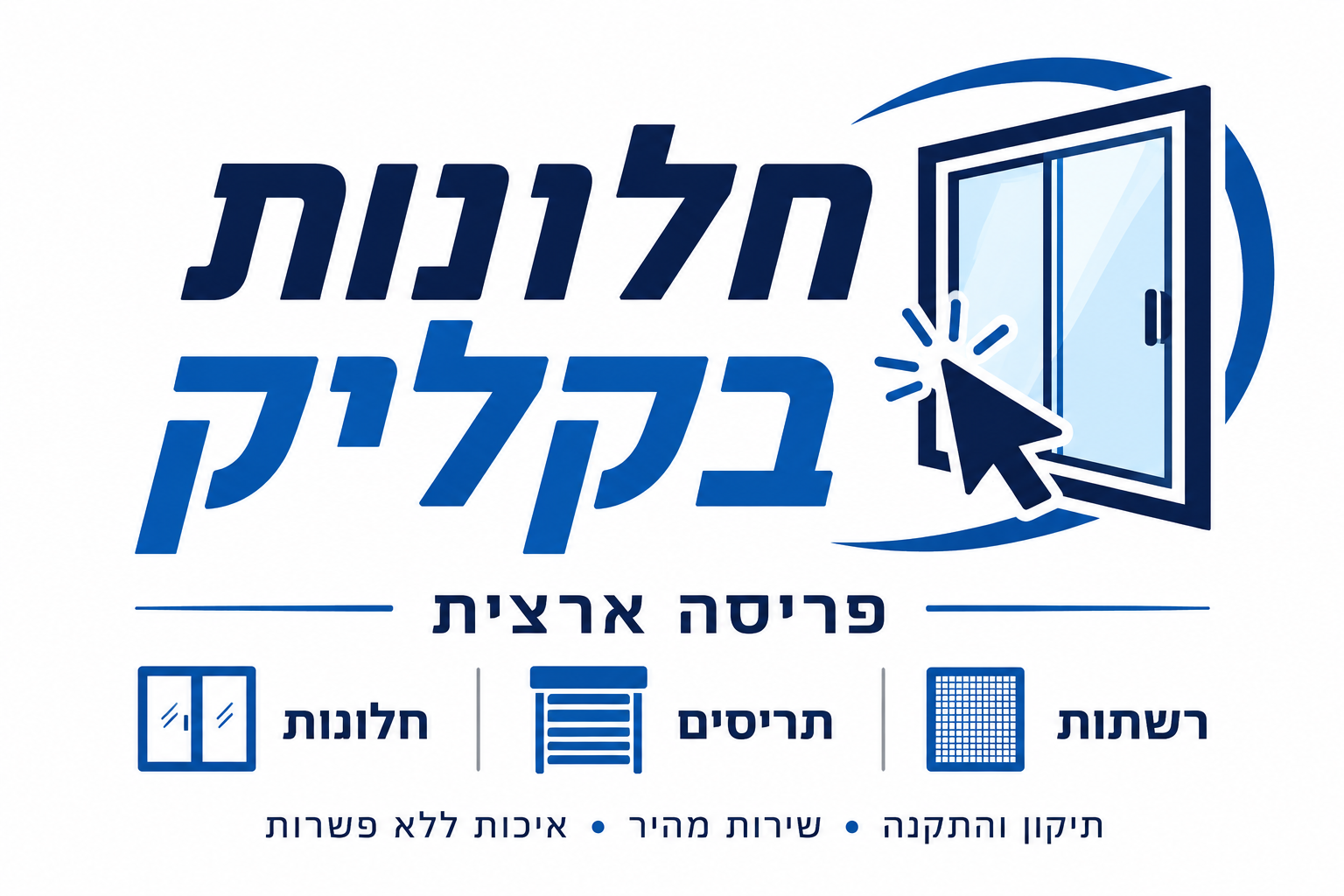 חלונות בקליק - חלונות, תריסים ורשתות